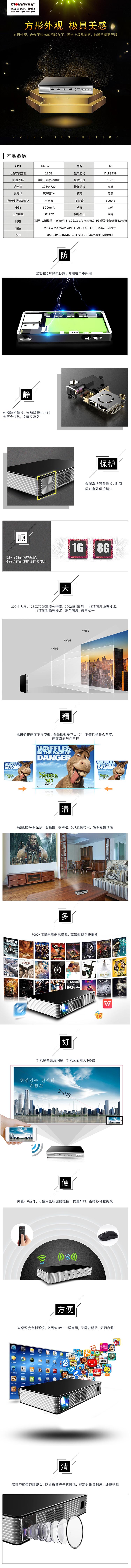微型投影仪商务版.jpg